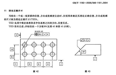 尺寸 意思